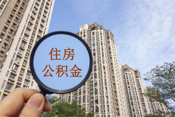 亳州房贷逾期可以取公积金吗（房贷逾期不能提公积金）
