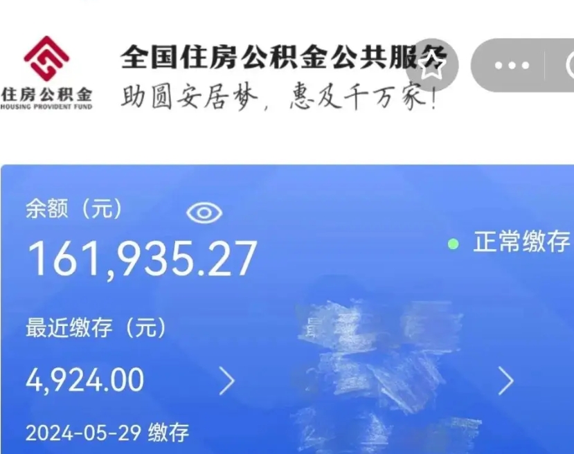 亳州辞职了可以提公积金吗（我辞职了可以提取住房公积金吗）