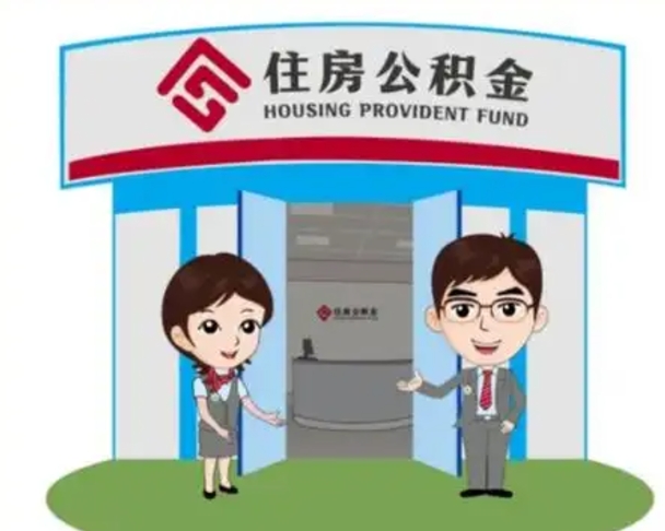 亳州房子全款能取公积金吗（全款买房可以取公积金）